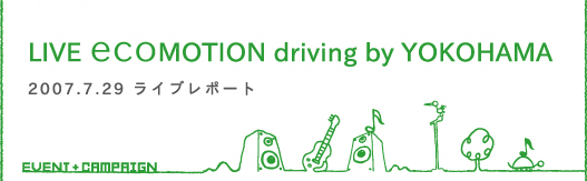 LIVE ecoMOTION driving by YOKOHAMA 2007.7.29 Cu|[g