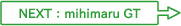NEXT:mihimaru GT