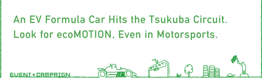 An EV Formula Car Hits the Tsukuba Circuit. Look for ecoMOTION, Even in Motorsports.