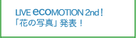LIVE ecoMOTION 2nd !2008.7.26 (sat)